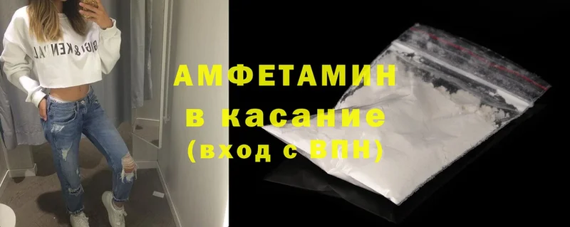 Amphetamine 97%  как найти   Нестеровская 