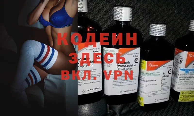 даркнет формула  даркнет сайт  Нестеровская  Кодеиновый сироп Lean напиток Lean (лин)  blacksprut вход 